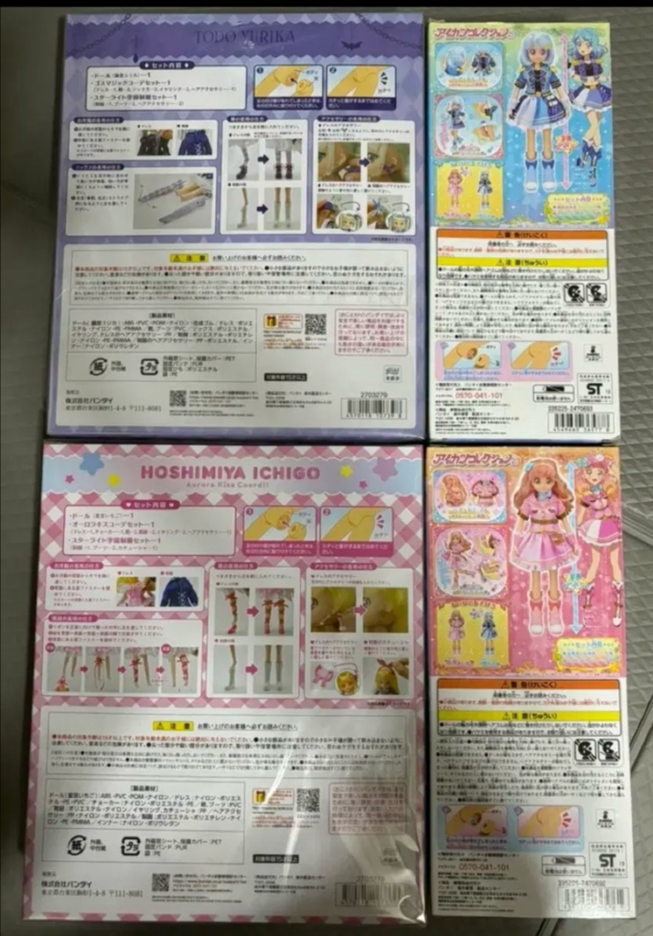 아이카츠 드레스업스타일 아이엠스타 아이네,미오,이치고,유리카인형 세트 이미지