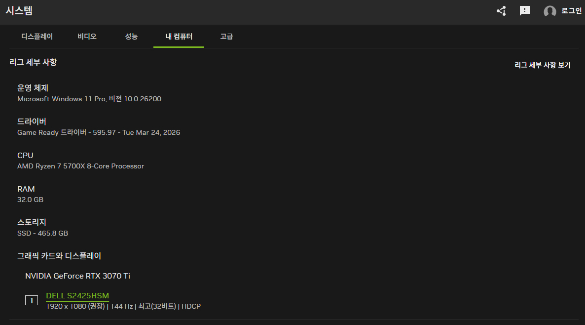 5700x 32g 3070ti 어로스마스터 팝니다 이미지