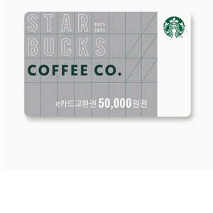 스타벅스 상품권 5만원권 팜 4,5에 팜 4장 팔아요!! 이미지