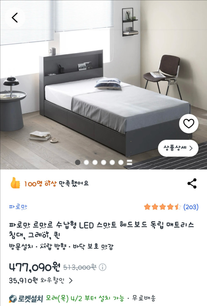 (퀸)LED 수납형 스마트 독립형 침대프레임 매트리스 세트 이미지