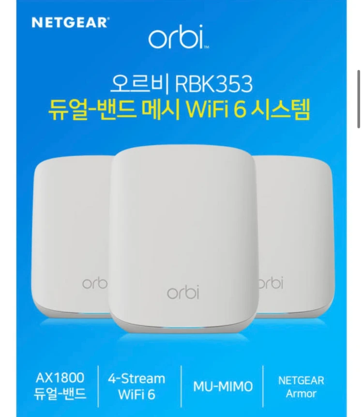 새제품) 넷기어 오르비 RBK353 듀얼밴드 메시 와이파이 6 시스템 이미지