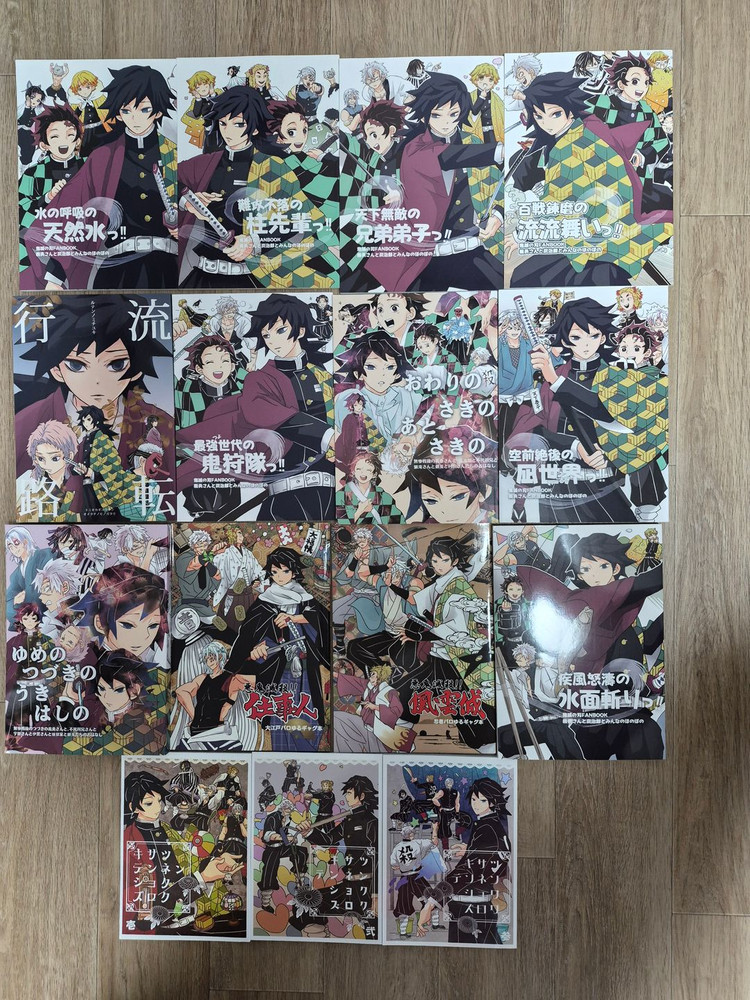 귀멸의 칼날 토미오카기유중심 일상물 동인지 회지 일괄판매 이미지