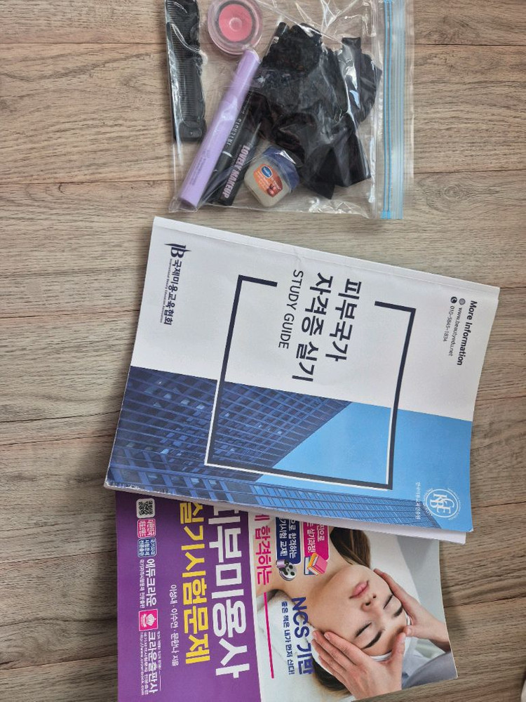 피부미용실기재료 풀세트 이미지