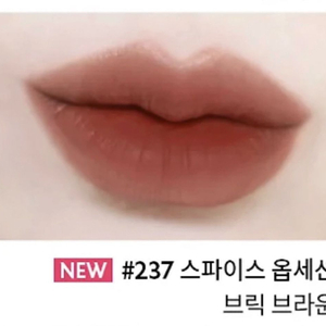 입생로랑 잉크 블러 틴트 237호 새제품 이미지