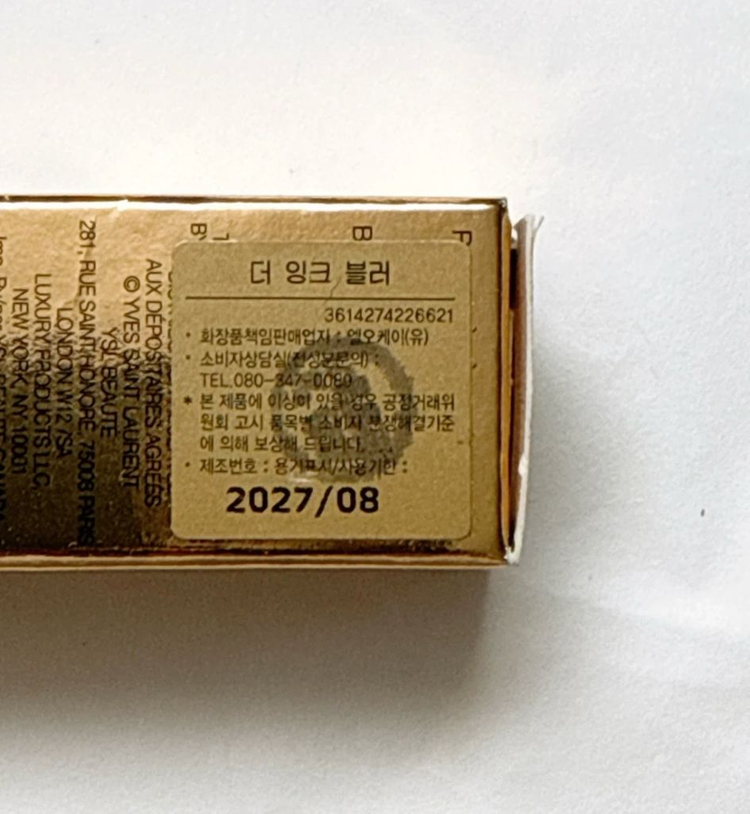 입생로랑 잉크 블러 틴트 237호 새제품 이미지