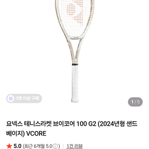 테니스 라켓 이미지