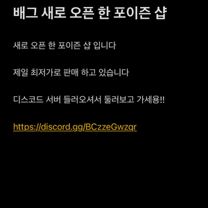 배그 코드 최저가 디코 샵 이미지