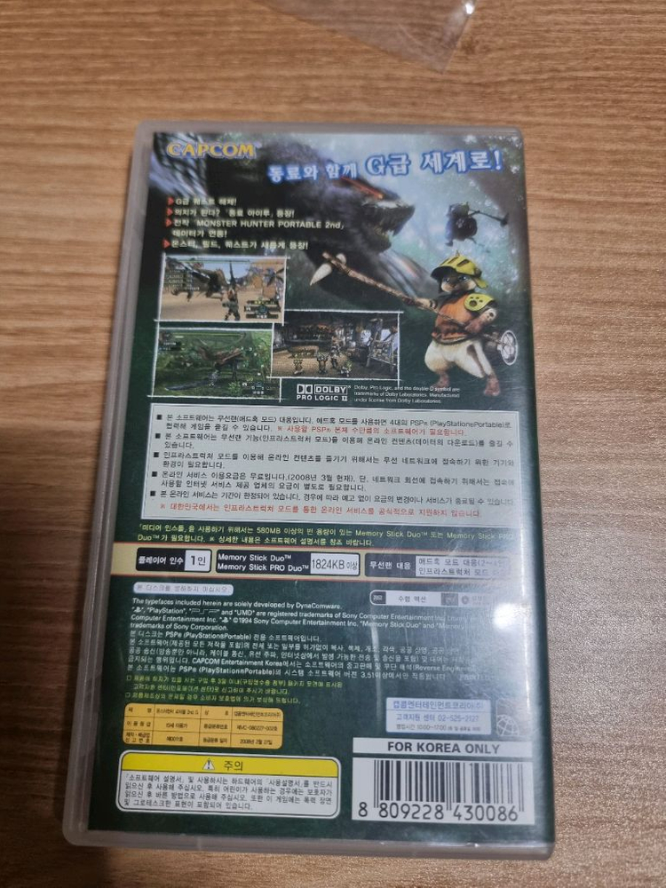 PSP용 몬스터헌터 포터블 2nd G 이미지
