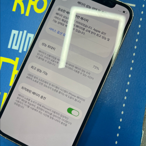 아이폰 12프로 256기가 급처 이미지