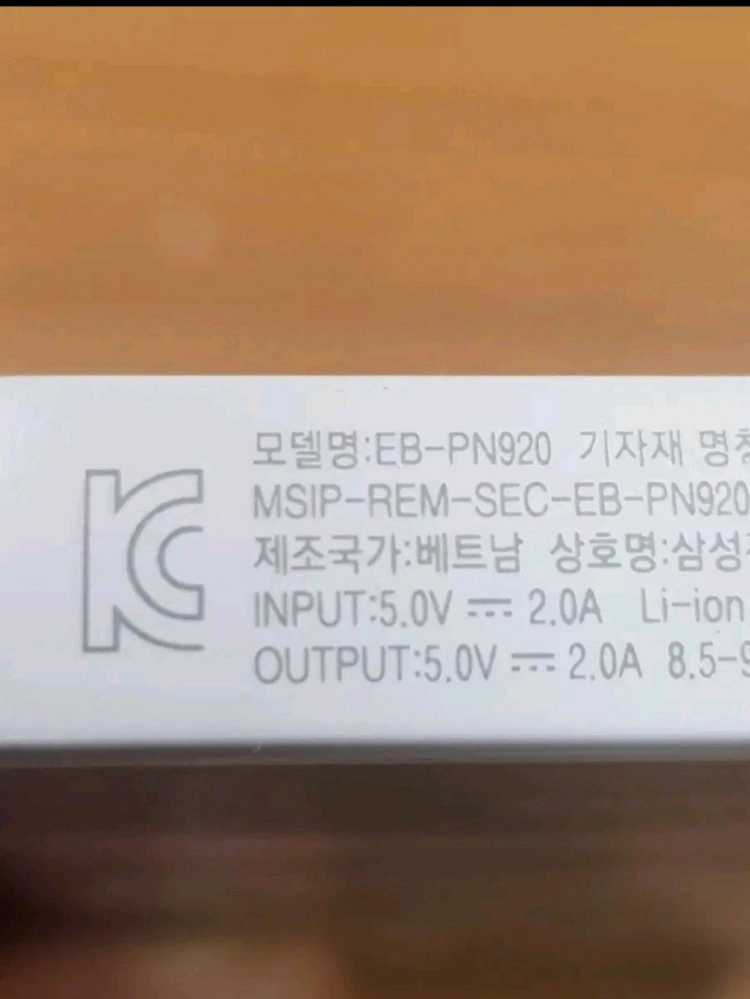 [캐릭터 상품]삼성 보조배터리 fast charge EB PN-920 오만이천mah 라인 프렌즈 캐릭터 이미지