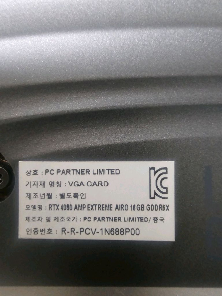 zotac rtx 4080 amp extreme airo 이미지