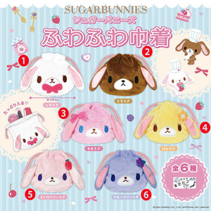 슈가바니즈 파우치 기챠 이미지