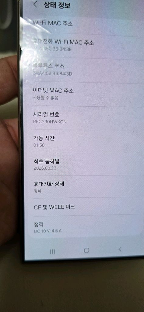 [가격인하]갤럭시 s24 울트라 512gb 이미지