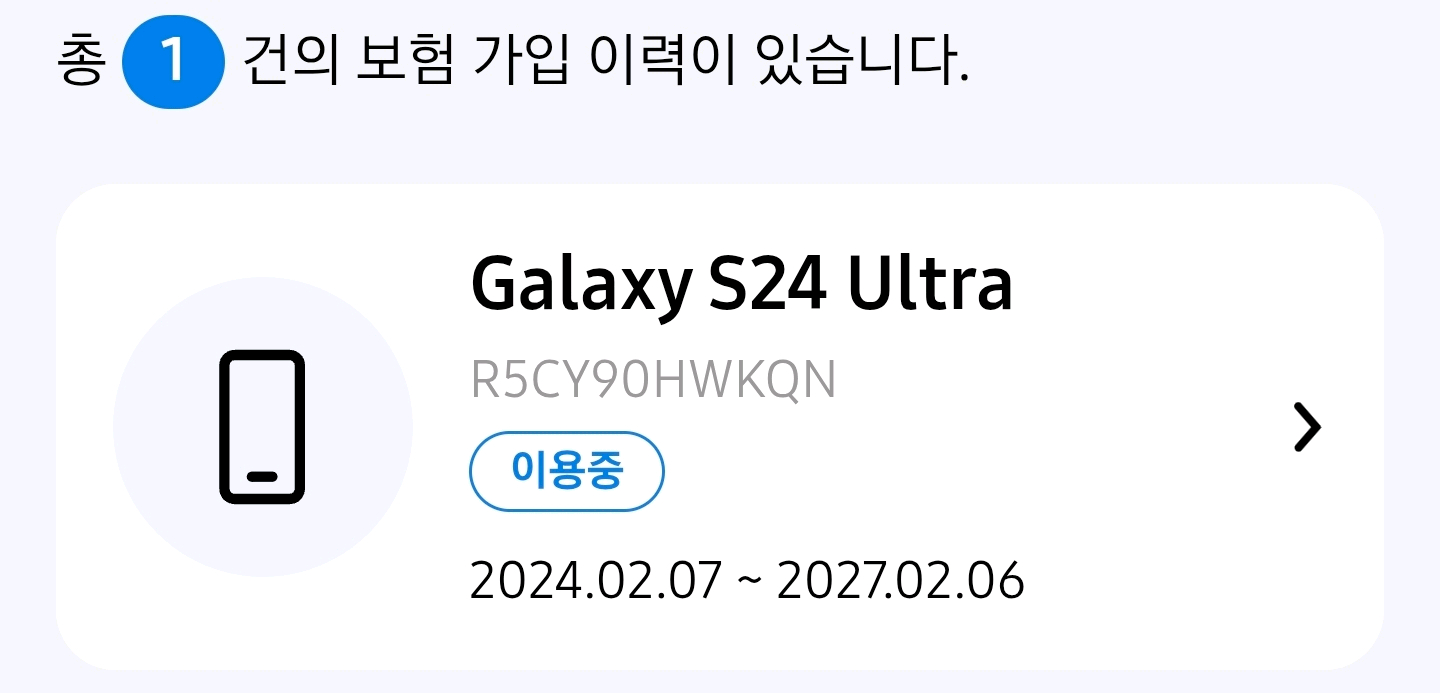 [가격인하]갤럭시 s24 울트라 512gb 이미지