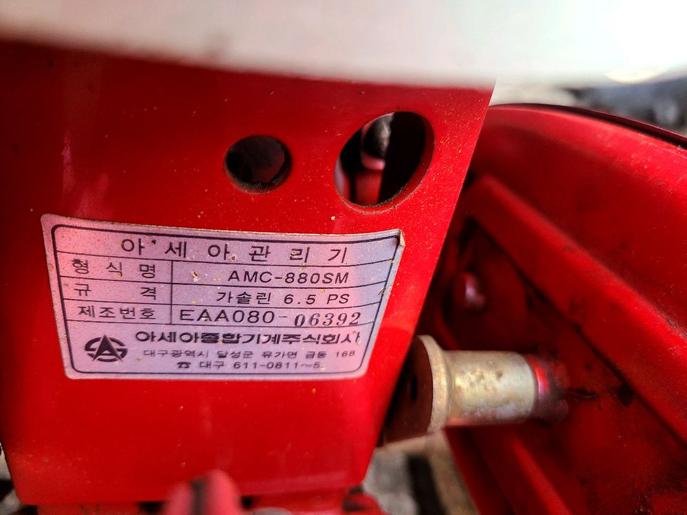 소형 관리기 이미지