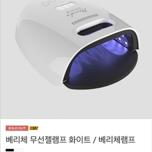 네일아트 UV램프 이미지