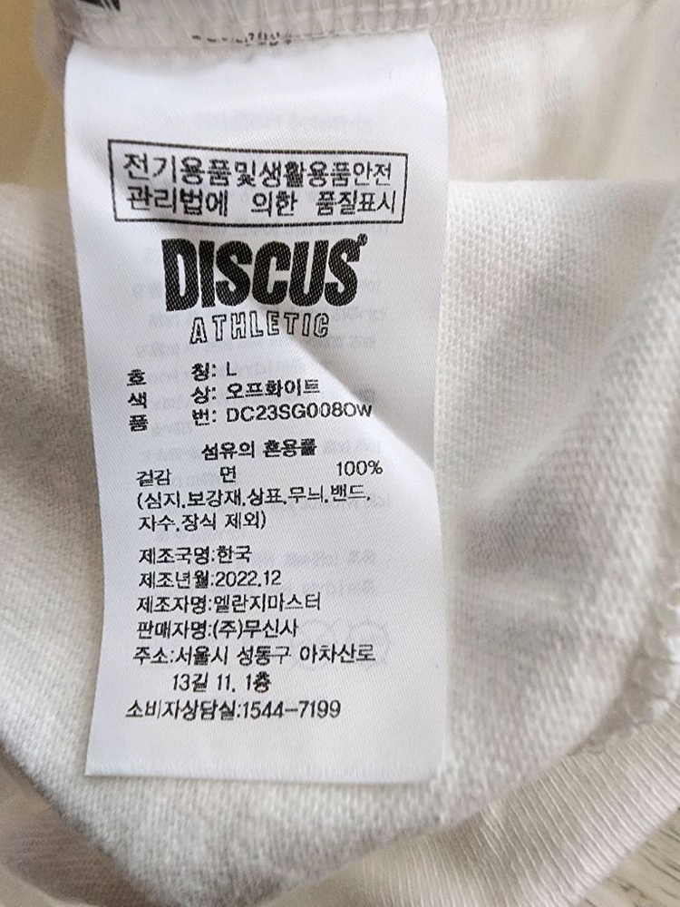 (새상품) DISCUS 디스커스 반팔 티셔츠 팜 L(100~103)사이즈 이미지