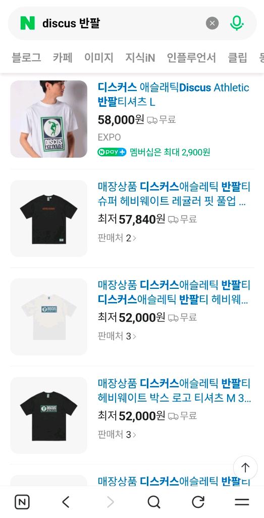 (새상품) DISCUS 디스커스 반팔 티셔츠 팜 L(100~103)사이즈 이미지