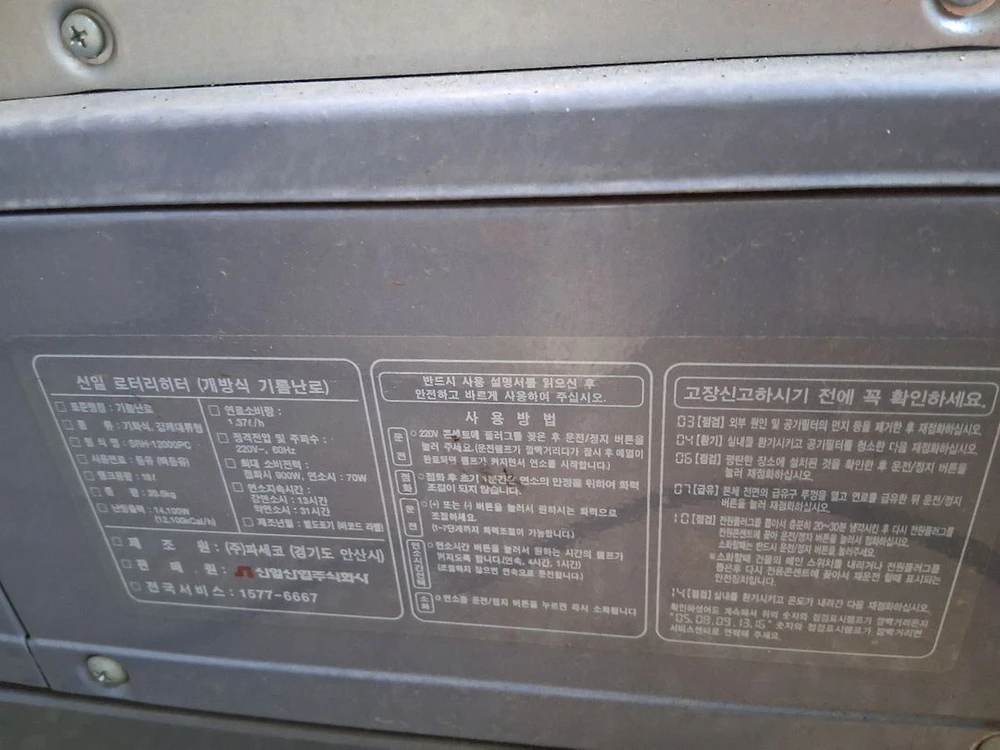 신일 석유난로 팬타입난로 로터리난로 히터난로 온풍기 열풍기 30평형등유난로 이미지