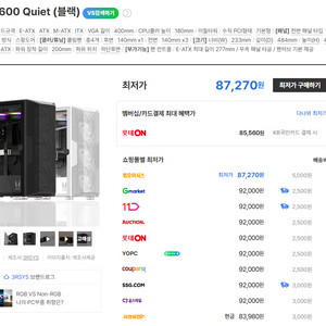 3RSYS L600QUIET 컴퓨터케이스 미개봉새상품 이미지