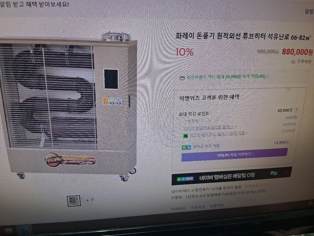 화레이 원적외선튜브히터난로 곱창난로 돈풍기 석유난로 등유난로 열풍기 이미지