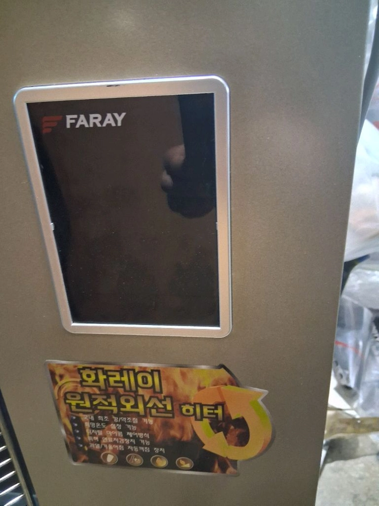 화레이 원적외선튜브히터난로 곱창난로 돈풍기 석유난로 등유난로 열풍기 이미지