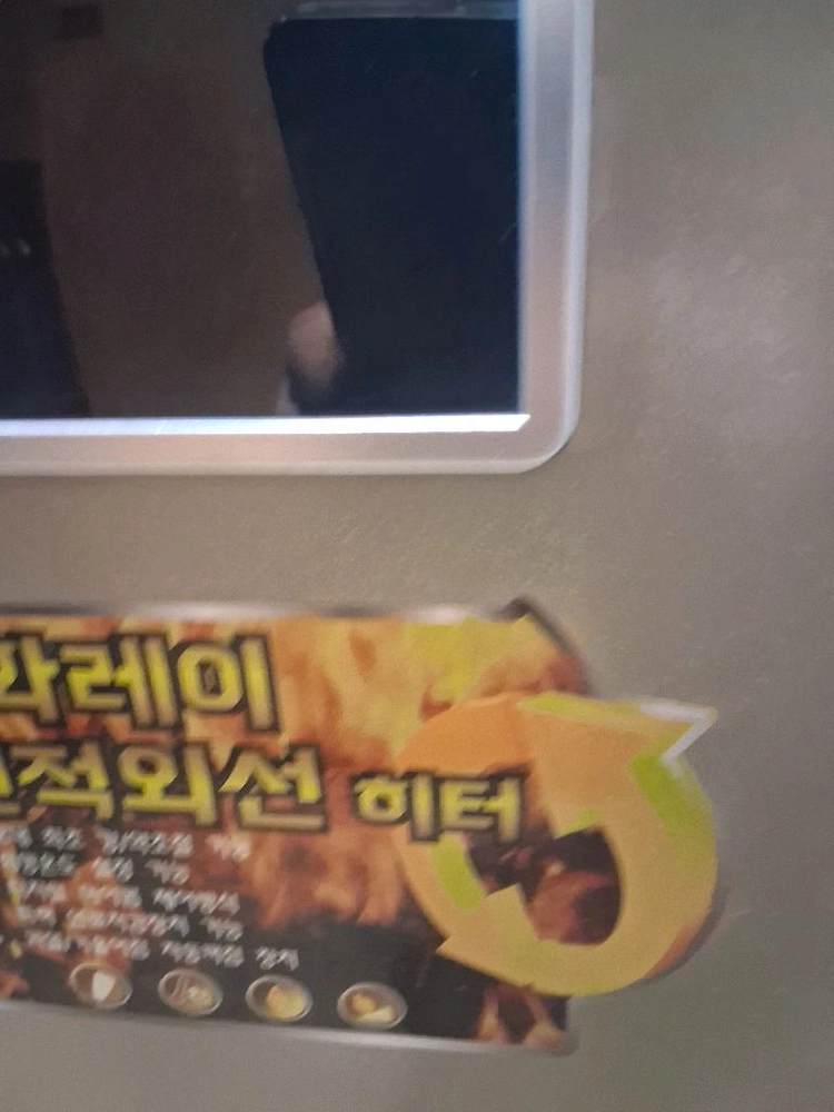 화레이 원적외선튜브히터난로 곱창난로 돈풍기 석유난로 등유난로 열풍기 이미지