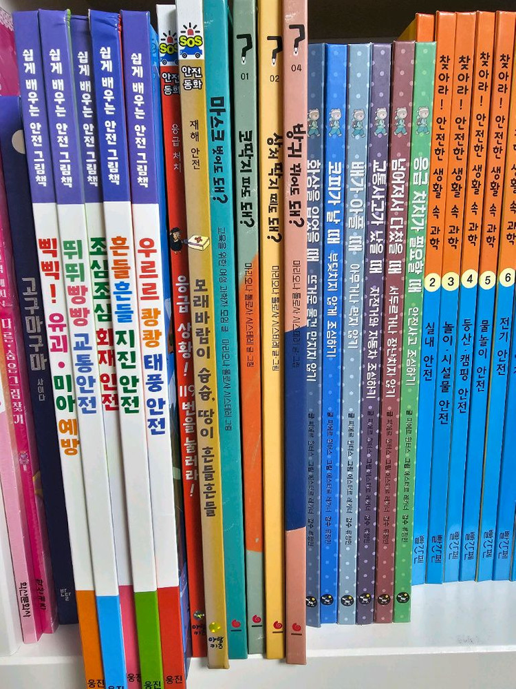 웅진,아람,그레이트,빨간펜 유아안전그림책 모음입니다. 이미지