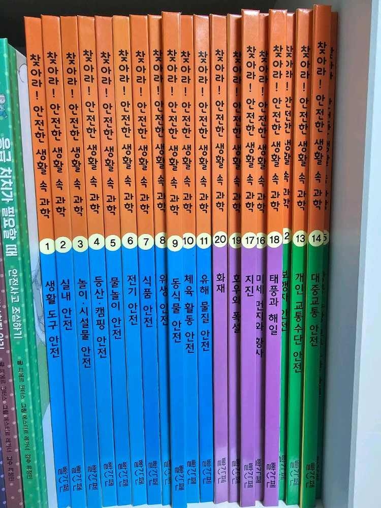 웅진,아람,그레이트,빨간펜 유아안전그림책 모음입니다. 이미지