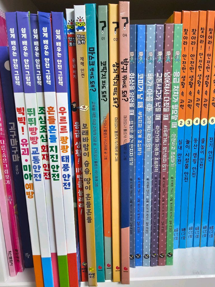 웅진,아람,그레이트,빨간펜 유아안전그림책 모음입니다. 이미지