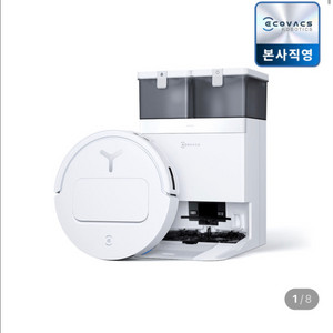 에코백스 T50 PRO OMNI 물걸레 로봇청소기 미개봉 새상품 이미지