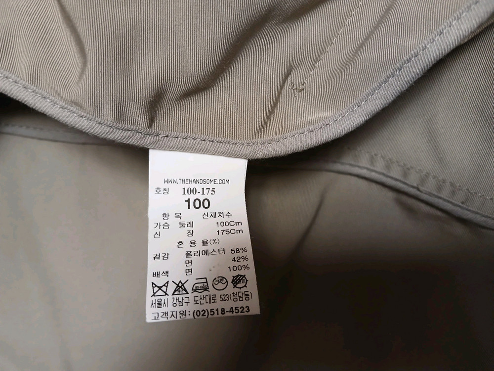 타임 옴므(한섬 정품) 남성 트렌치 코트 자켓 (베이지) (100) (상태 최상급) 이미지