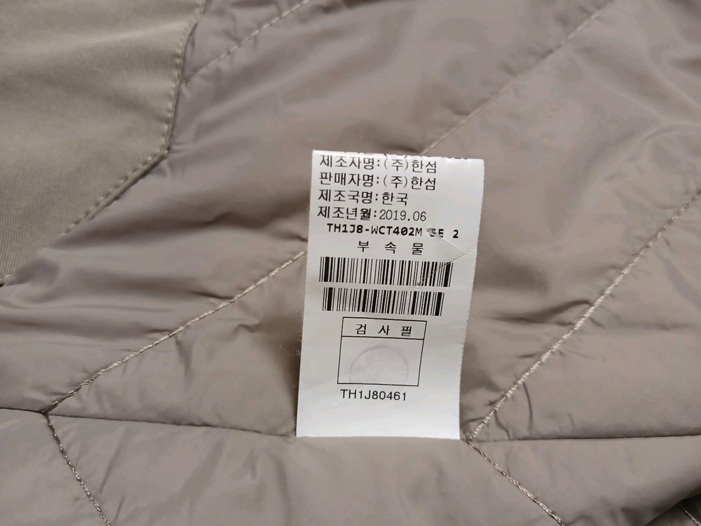 타임 옴므(한섬 정품) 남성 트렌치 코트 자켓 (베이지) (100) (상태 최상급) 이미지