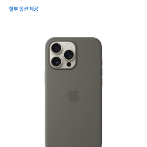 아이폰 16 프로맥스 정품 케이스 스톤 그레이 이미지