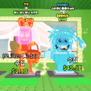 브레인롯즈 훔치기 브훔 1+1 다이야 스파게티 라바 버니사후르 이미지