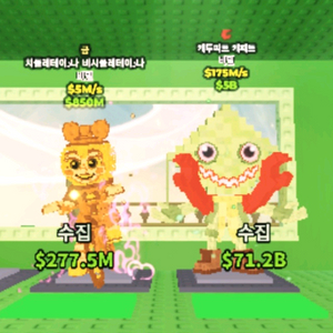 브레인롯즈 훔치기 브훔 1+1 175m 켓투팟 이미지