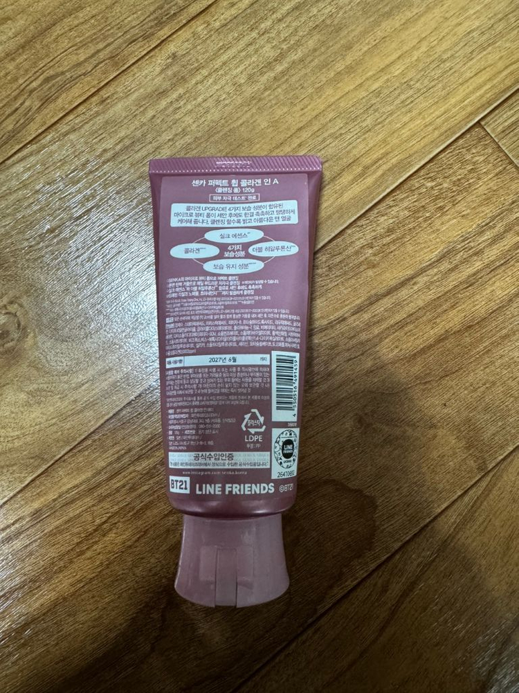 센카 퍼펙트휩 클렌징폼( 콜라겐인, BT21 콜라보) 이미지