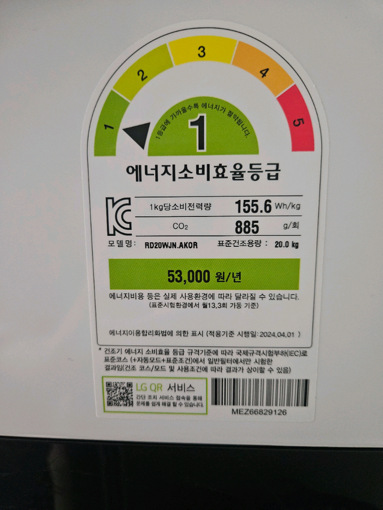 거의새거) LG 오브제 컬렉션 워시타워, 세탁기, 건조기 이미지