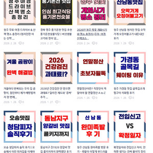업체 블로그 홍보 저렵(5만) 이미지