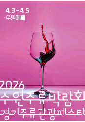 최저가 바로전송 2026 수원주류박람회 수원메쎄 경기주류관광페스타 모바일티켓 싸게 팝니다 이미지