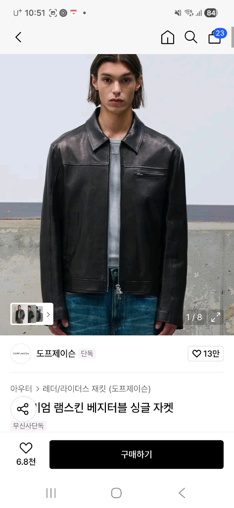 도프제이슨 램스킨 베지터블 라이더 자켓 m 이미지