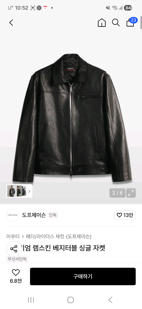 도프제이슨 램스킨 베지터블 라이더 자켓 m 이미지