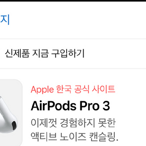 에어팟 프로 3세대 이미지