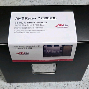 라이젠 7800X3D CPU 멀티팩(정품) 미개봉 새상품 팝니다(김해) 이미지