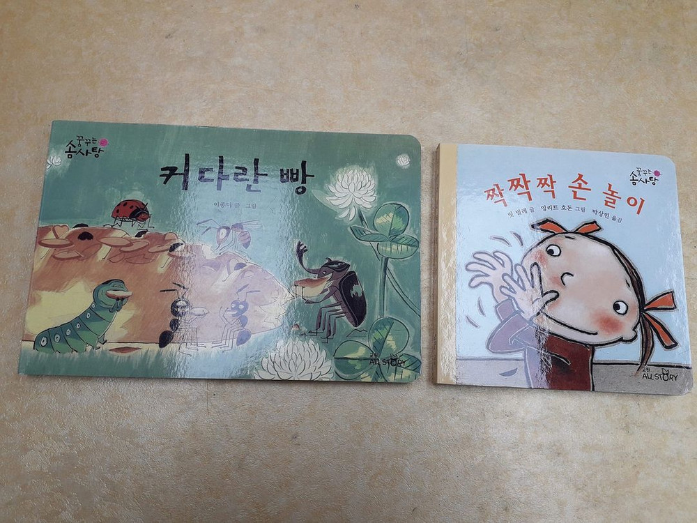 교원 ALL STORY 꿈꾸는 솜사탕 시리즈 이미지