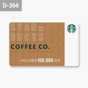 스타벅스 e카드 50만원 팝니다 91퍼 이미지