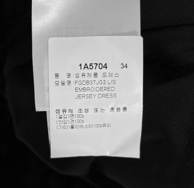 [34] 루이비통 LV 크리스탈 로고 미니 원피스 블랙 이미지