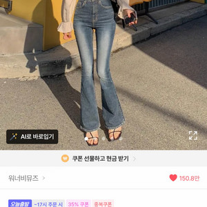 에이블리 워너비뮤즈 하이웨스트 워싱 부츠컷 데님 청바지 중청 M 봄옷 이미지