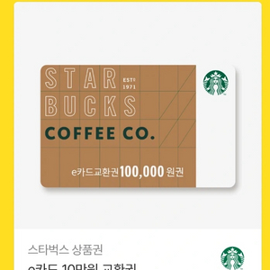 스타벅스 10만원권 여러장 이미지