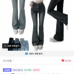 에이블리 자스민벨 모먼트 빈티지 하이웨스트 부츠컷 데님 청바지 진청 M 이미지